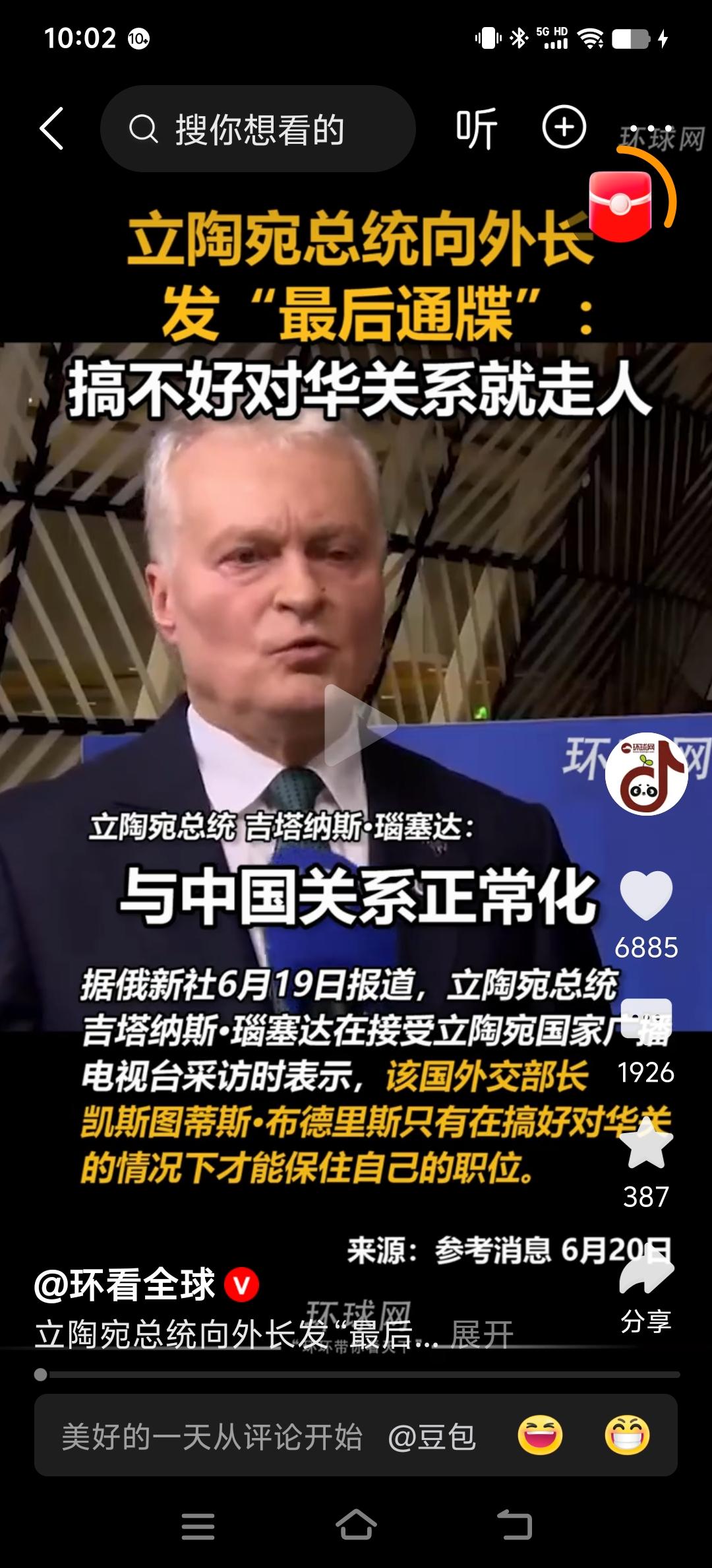 立陶宛外长能够完成总统交给的任务吗？能，他能行
立陶宛总统吉塔纳斯·瑙塞达近日向