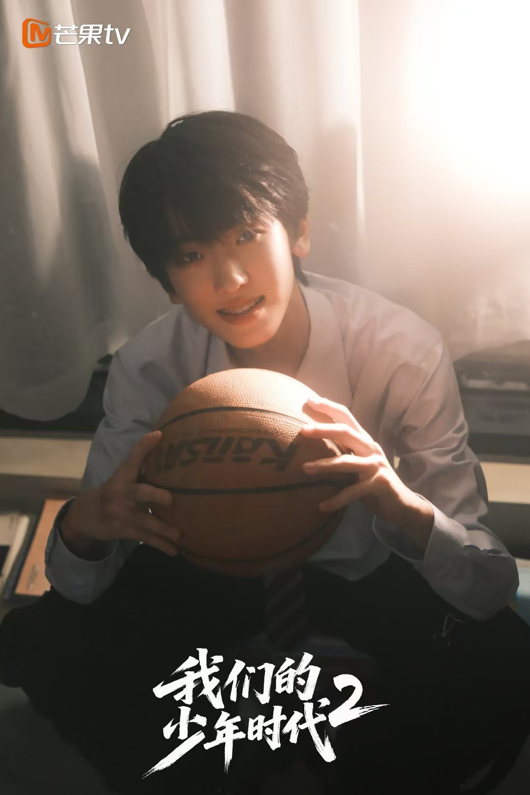 左奇函新剧单人海报 💙左奇函我们的少年时代2海报 特别青春洋溢呀 期待左奇函在