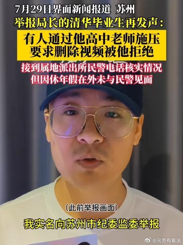 对于马翔宇反映的问题，苏州市联合调查组终于做出答复和回应。在苏州市联合调查组发布