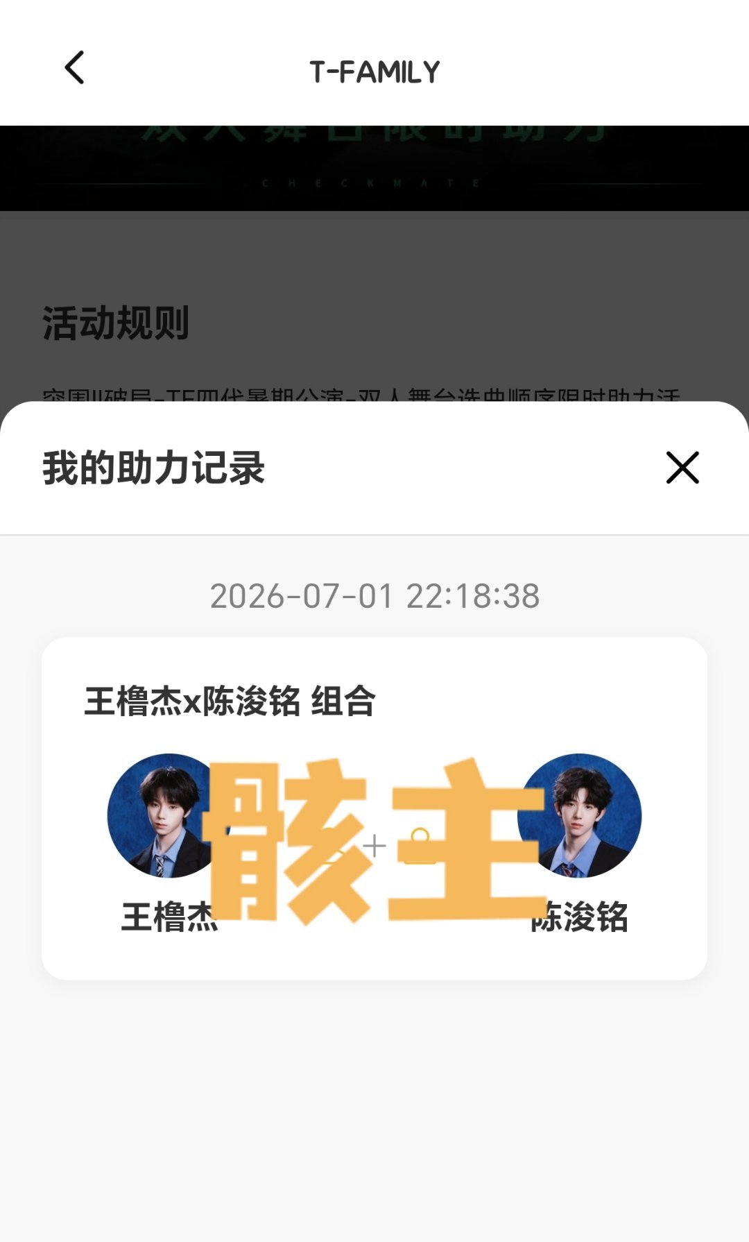 我不行了。 
