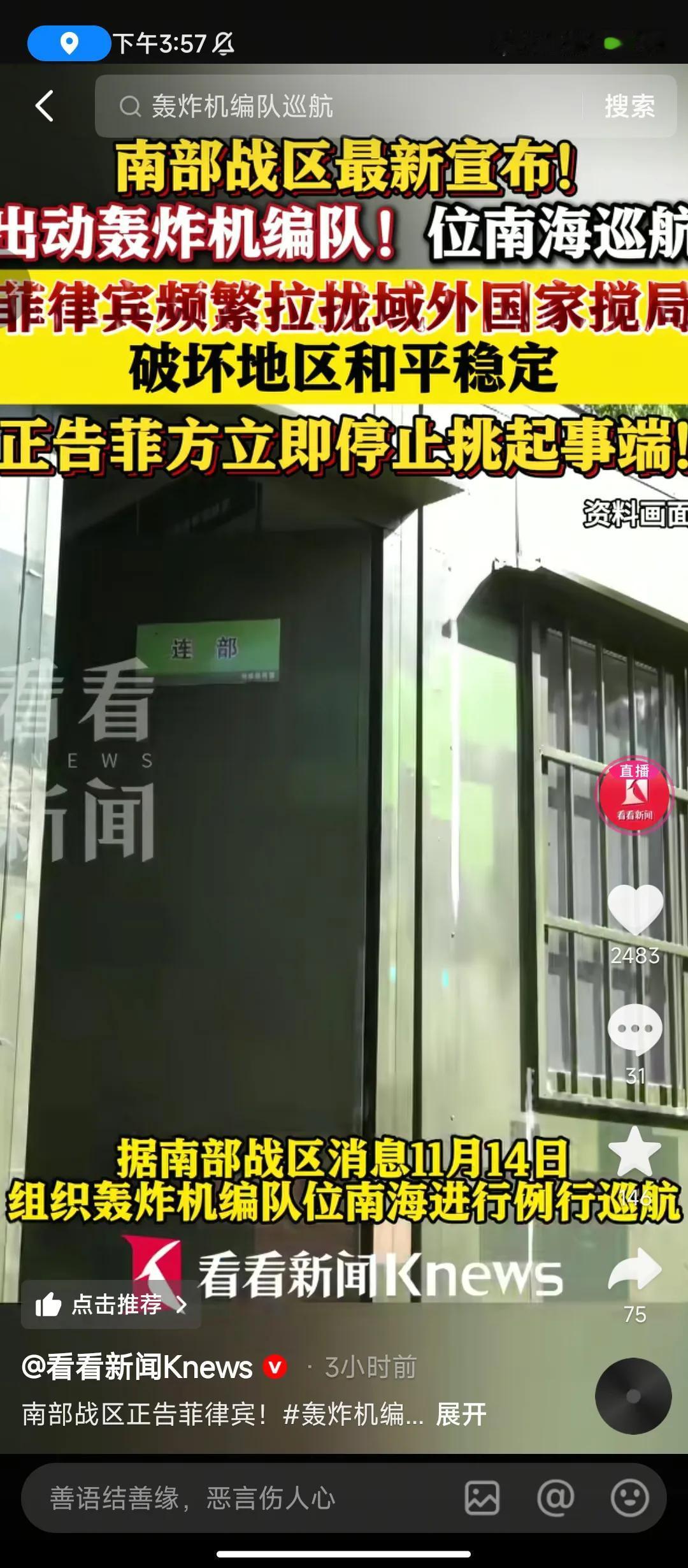 一波未平一波又起，高市早苗在日本以台海问题搞事情，菲律宾又在南海拉帮结派，搅动风