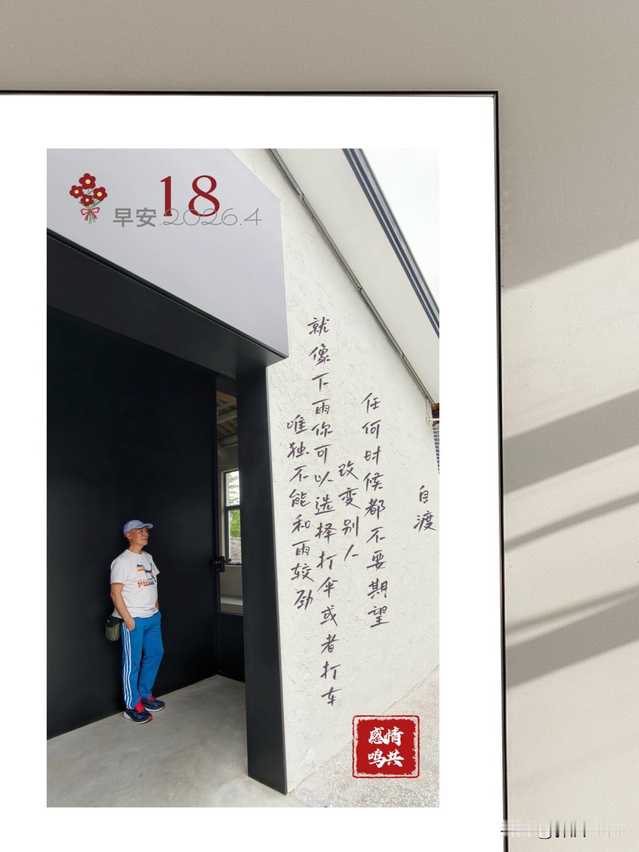 情感共鸣：今天明天后天哪一天最重要？答案是今天。它是一张24小时面额的现金支票过