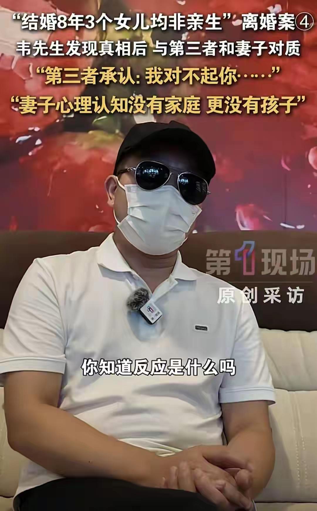 嘴真硬！8年养3娃全非亲生，女方毫无愧疚：只求离婚，孩子我自己养！
 
近日全网