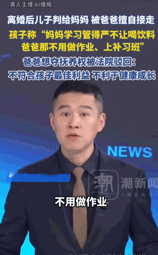 真是养了个白眼狼！北京，一个八岁多的男孩，因为亲妈管教太严，不让喝可乐吃零食，竟