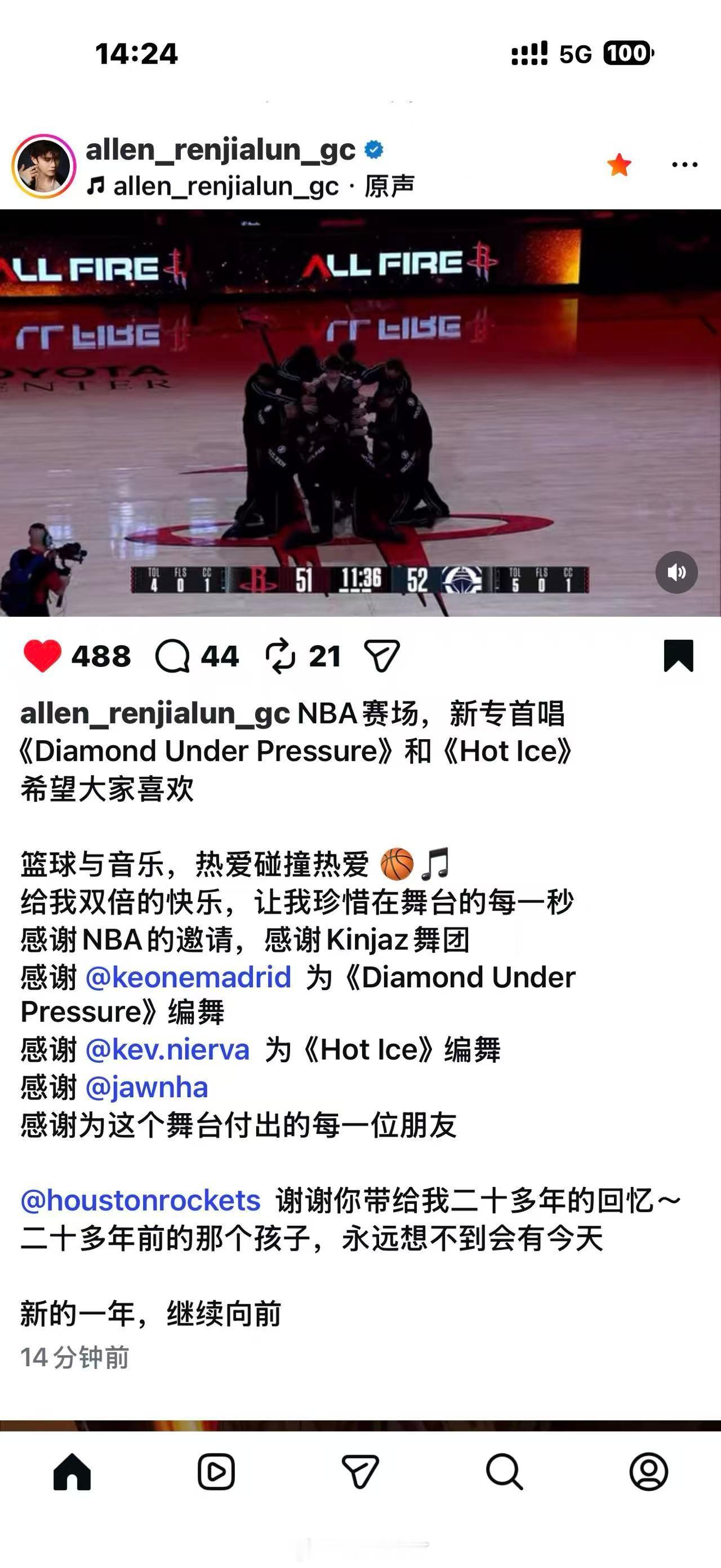 任嘉伦火箭主场表演嘉宾二十多年前任国超一定想不到——他能站在火箭主场中心，大写的