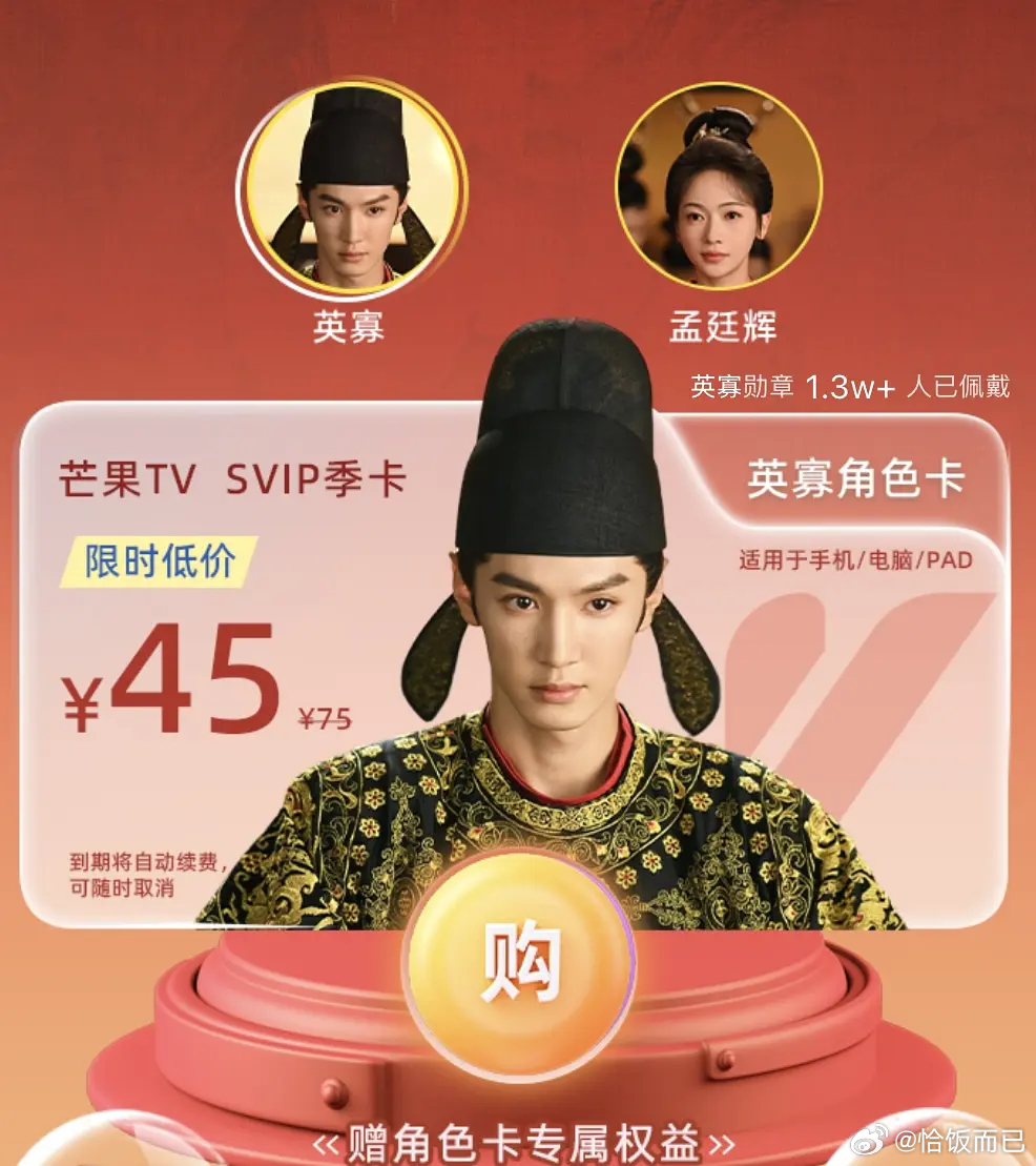 御廷谣收官了，陈哲远带动🥭暴涨1.3w+拉新人头，还在持续增长