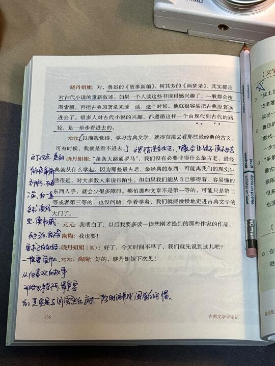如果只选一本古文启蒙书！一定要选它！！