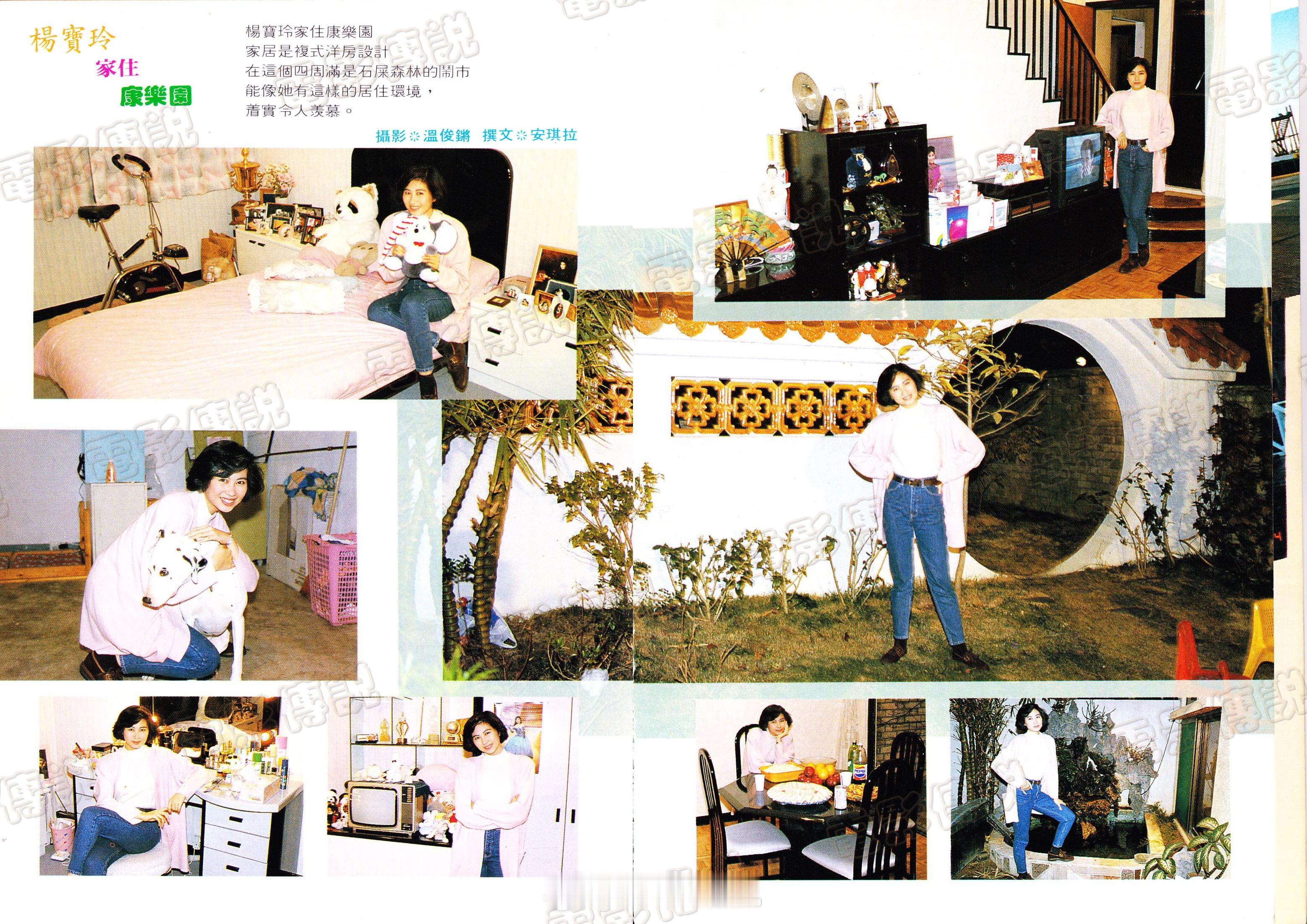 #電影傳說扫描# 1987年港姐冠军#杨宝玲# 的room tour ​​​