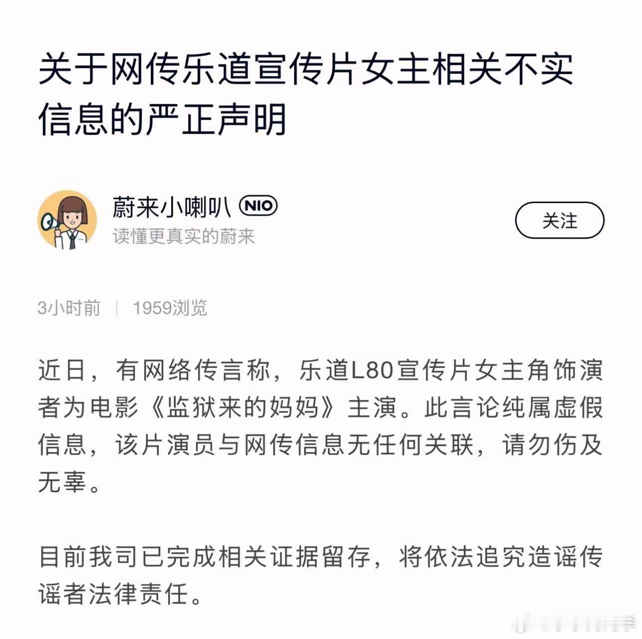 攻击乐道的手段层出不穷，这次尤其下三滥。乐道的宣传片，人民日报都转发点赞了，竟然