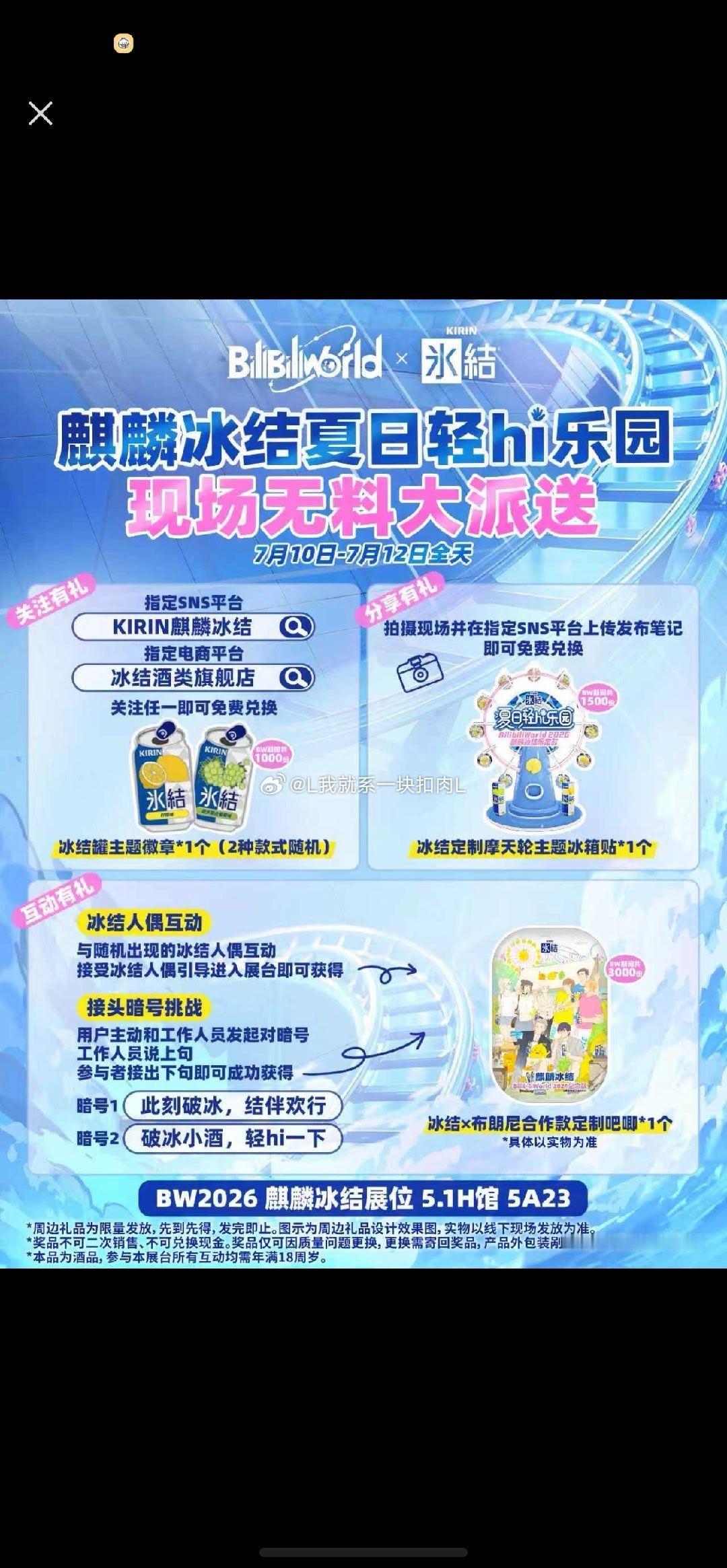 南号尚风  互动还有吧唧