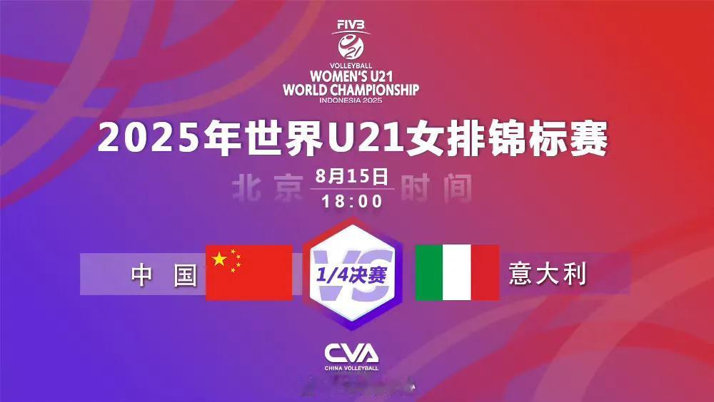 [玫瑰][玫瑰]快讯：U21女排世锦赛，卫冕冠军中国女排小组赛五连胜，以小组头名