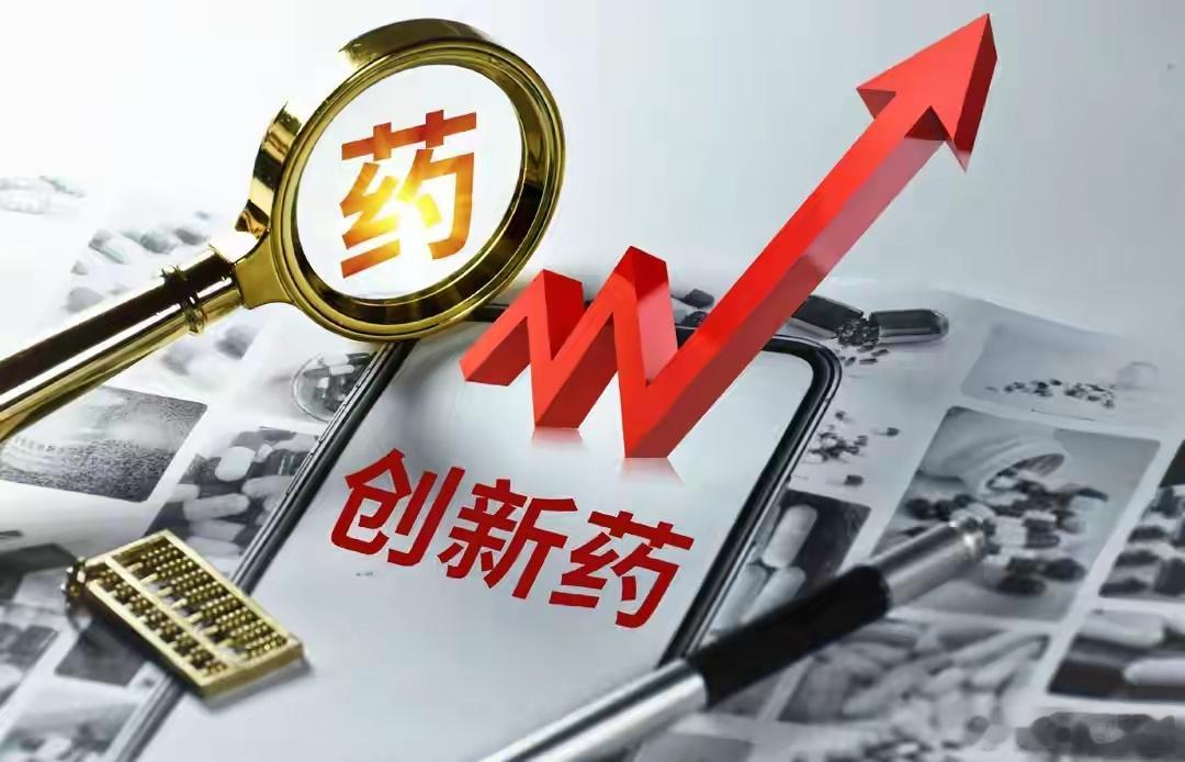 1100亿交易炸场！医药赛道迎史诗级反转，中国创新告别跟跑时代今年上半年一组重磅