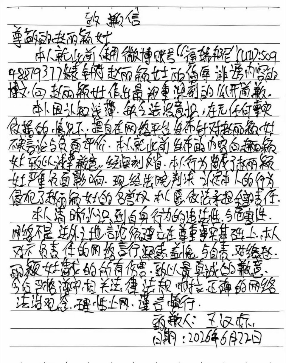 这是谁家写的道歉信，这字写的。。。 都靠猜 