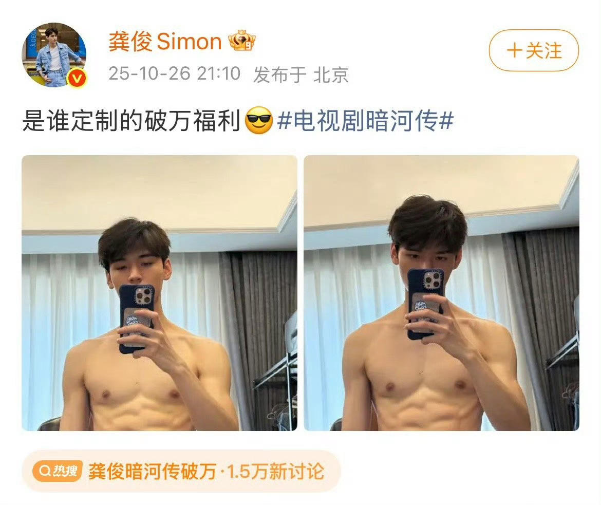 龚俊破万福利是半裸肌肉照龚俊这么拼的？恭喜暗河传破万！最近事业运不错，花少7也是