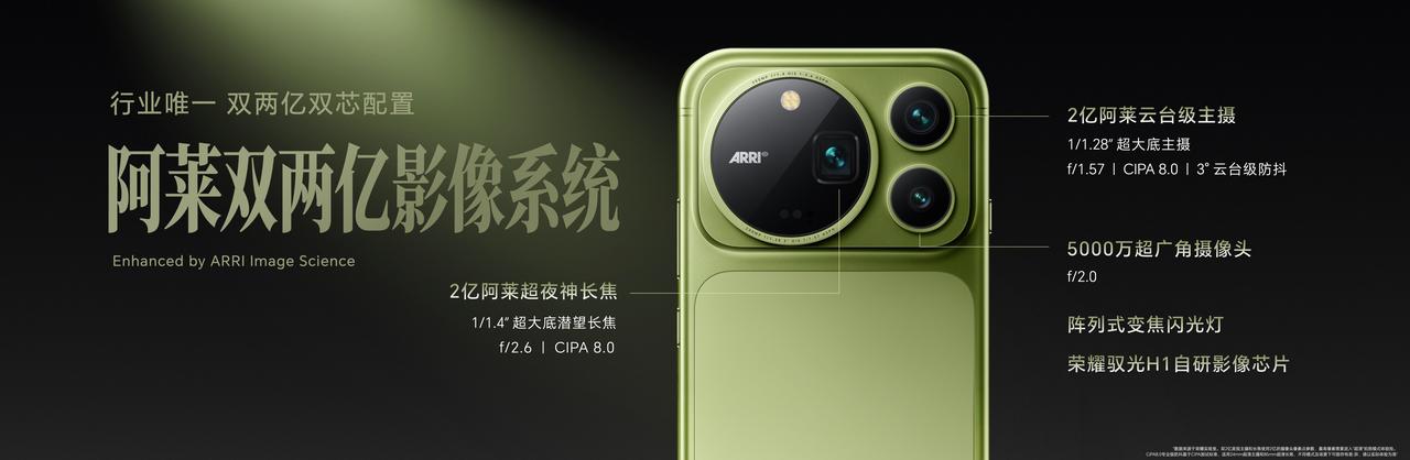 荣耀Magic9 Pro Max，这次影像硬件确实堆得挺狠，2亿主摄+2亿长焦，