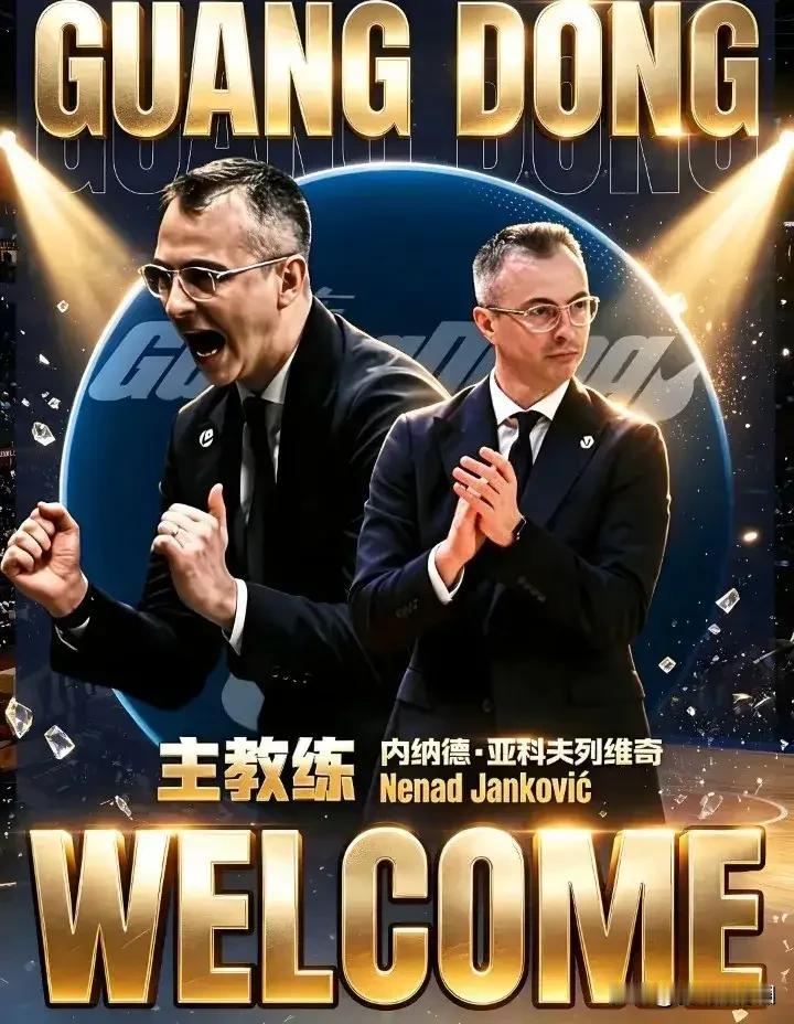 广东花钱少？全部砸在了教练团队！

据了解，外教的年薪历来不低！四名外教的总年薪