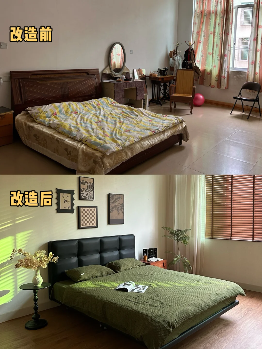爆改卧室❗️第一次这么直观感受到软装的作用