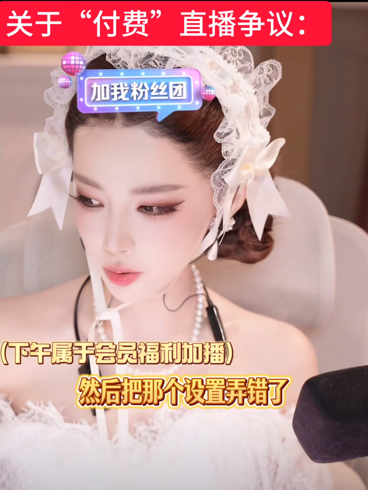 迅猛龙回应付费直播不想看直播的话可以不付费呀这个不是自愿的吗，这次争议怎么那么大