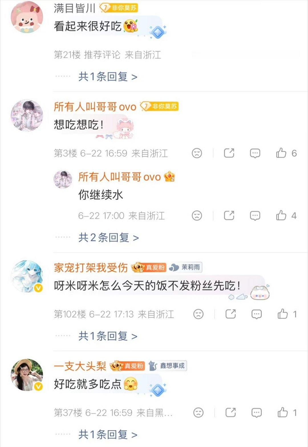 米苏晒晚餐让粉丝先吃米苏自称老大被九尾线下单杀米苏扬言自己是老大下一秒被九尾摁住