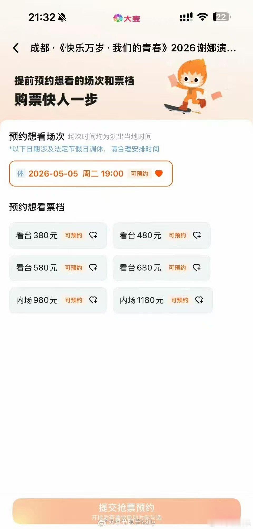 谢娜成都演唱会票价谢娜演唱会的票价 谢娜直播官宣演唱会，一整个大震惊 那么多年了