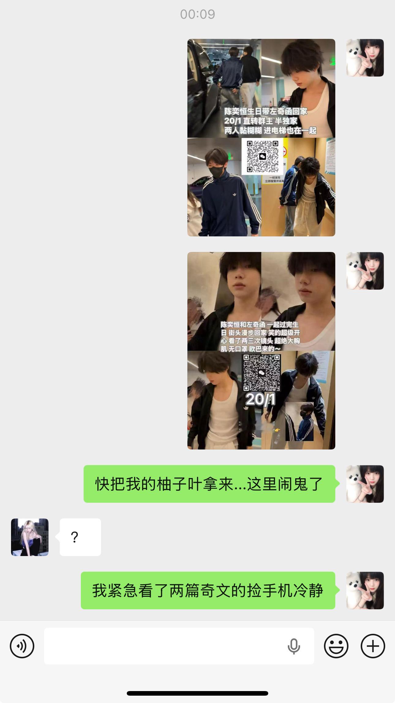 冷静 