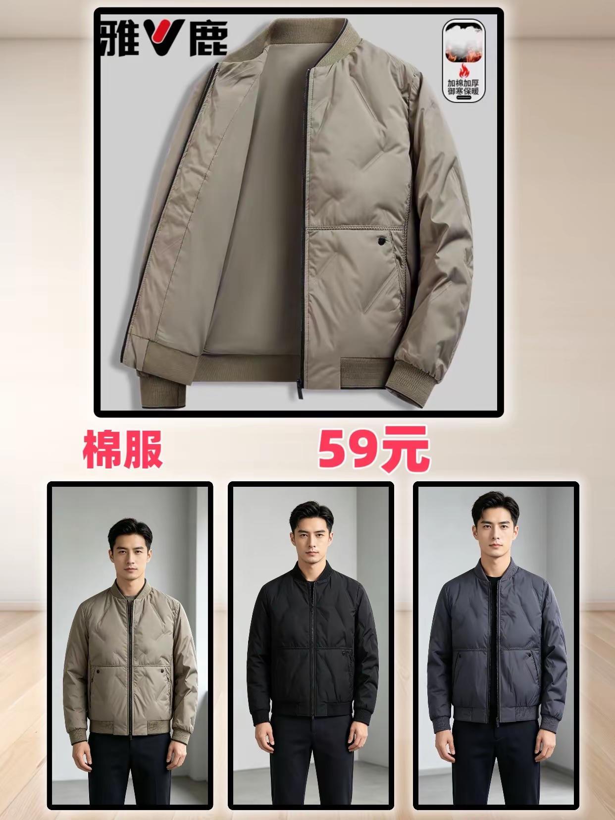 棉服 棉服外套 男士棉服 雅鹿秋冬必备 立领棉服