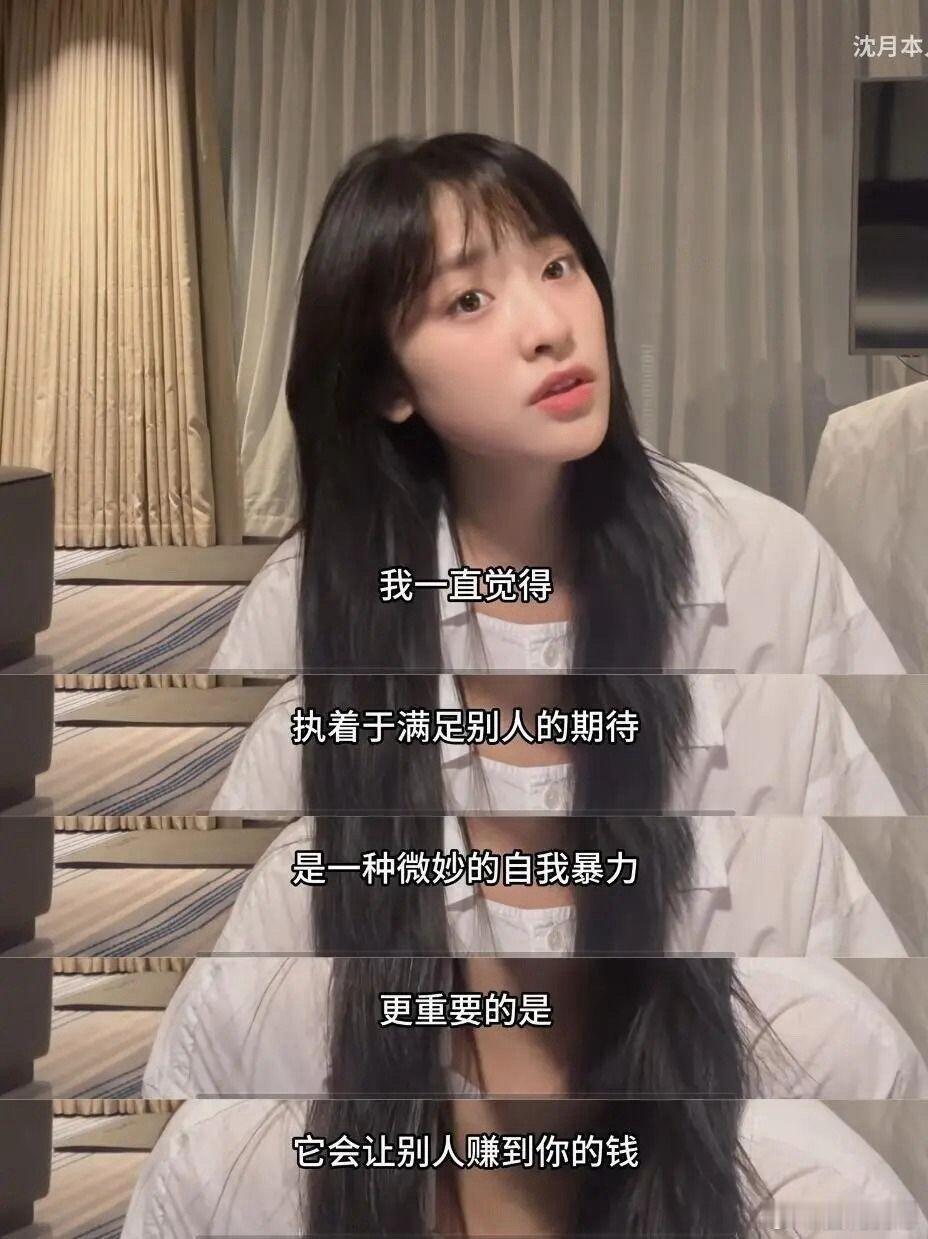沈月拥有强大内核的小蝴蝶 谁懂啊！看沈月写给不快乐朋友的信直接破防，对自我超清醒