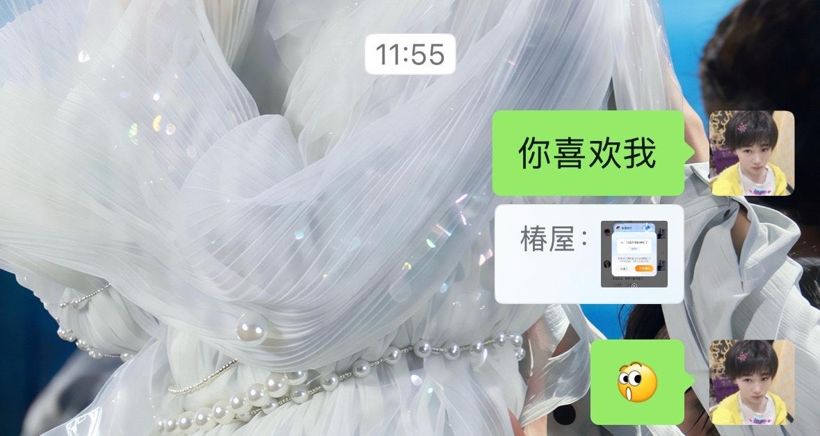 每天都在和椿屋闹​​​