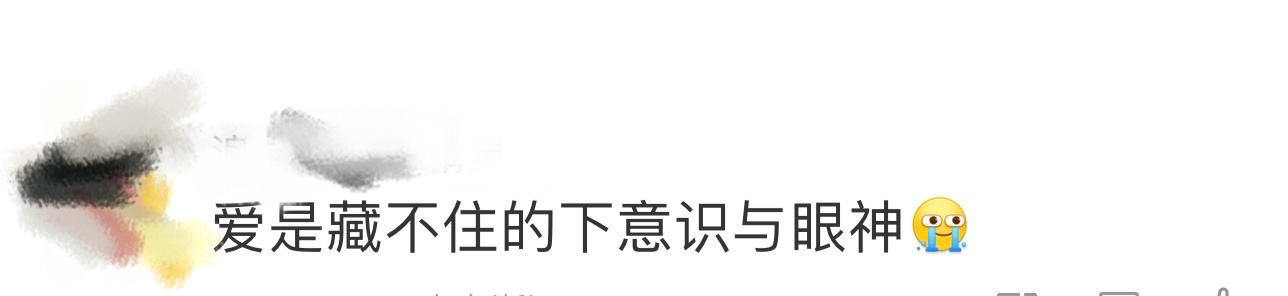 老天……魏大勋你……有点太会了……爱是藏不住的下意识与眼神，担心而不自觉伸出的手