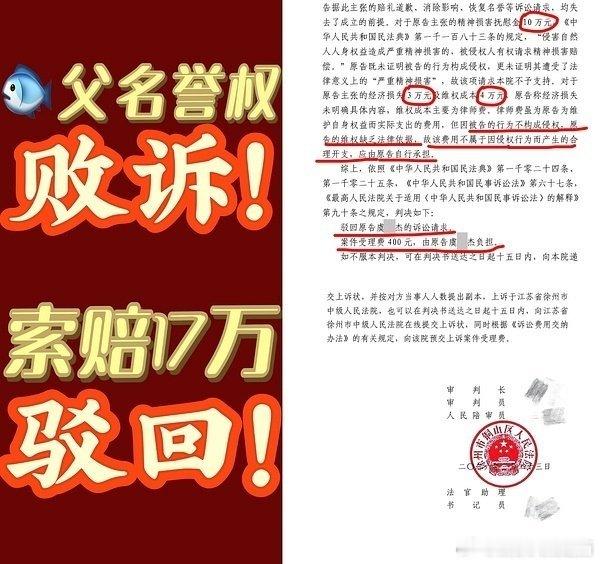 虞书欣父亲维权索赔17万败诉，法院认为：父女俩要求素人道歉将引起新一轮网暴未成年