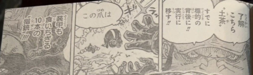 #海贼王1108话漫画# 可怜的中将！使用了10倍指枪威力的招式！结果被巨人一击