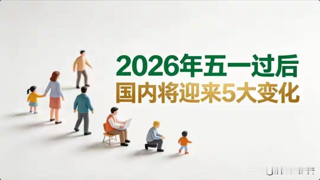 五一过完没几天，我翻了翻朋友圈，发现一个很有意思的事：没人晒新房了。

全在晒露