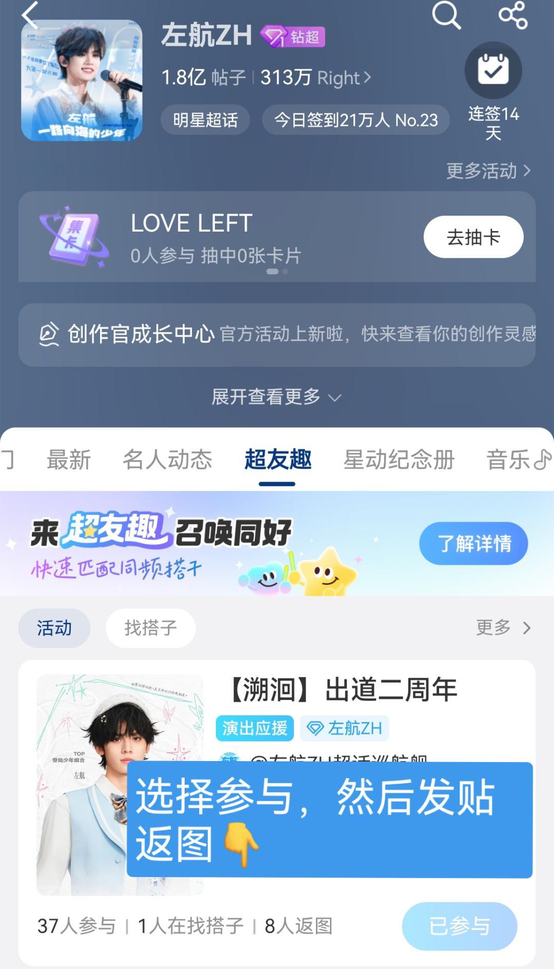 很多航丝已经陆续到达徐州了大家拍到数饺子的应援，需要找搭子一定要来参加这个活动❗