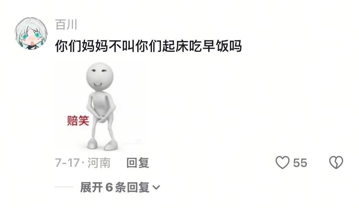 暑假生的一天是从中午开始的情感热点创作激励计划
