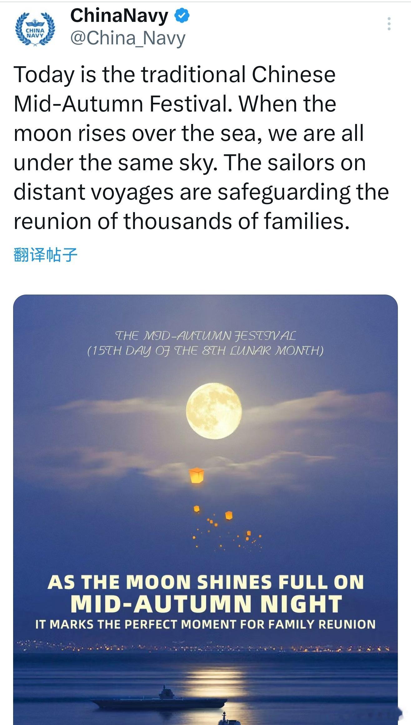 解放军外网发中秋祝福，正式向外界宣告中国海军三航母时代已经到来看来福建舰的服役也