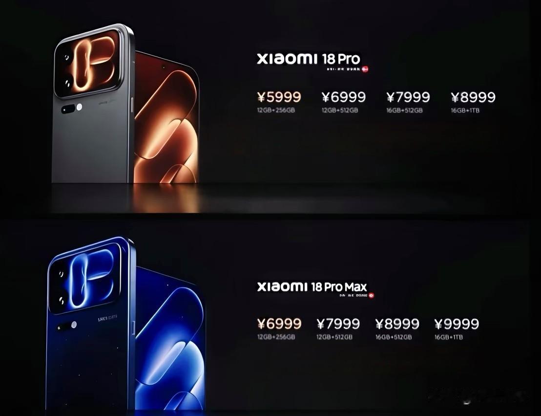 小米18系列发布，最受关注的18Pro和18Pro Max相比上一代都至少加价1