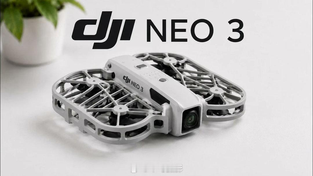 大疆NEO3--这个月底上市neo3 据知情人士透露，Neo 3 将要2026 