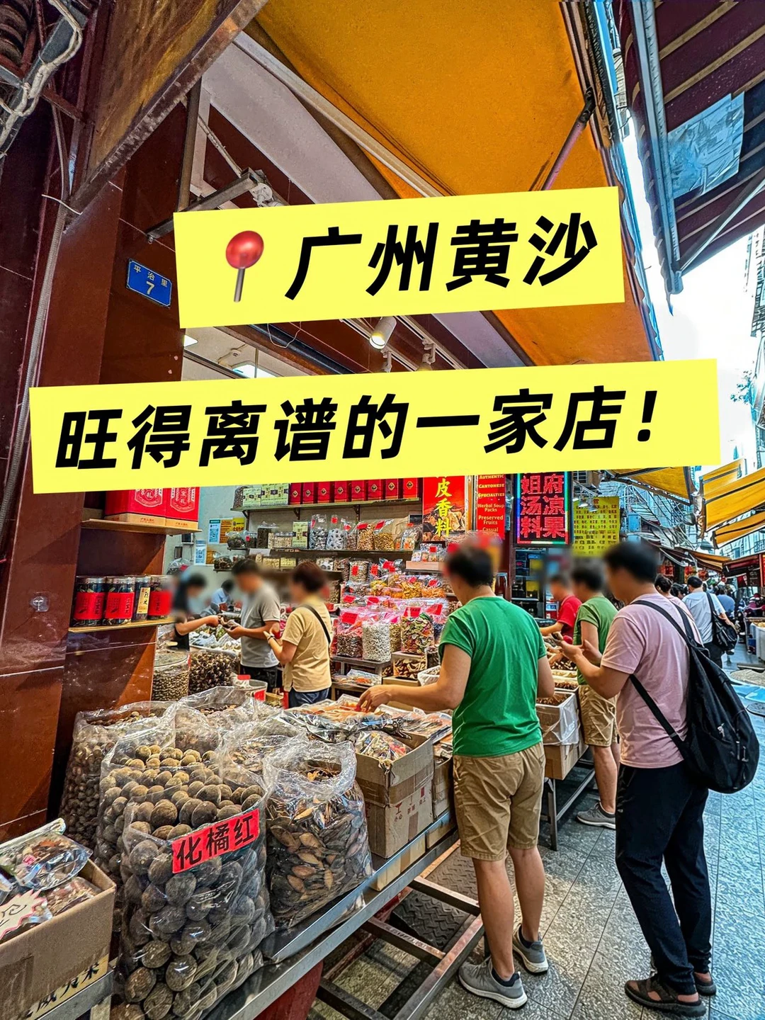 每次来黄沙都会买的！！好好吃！！！