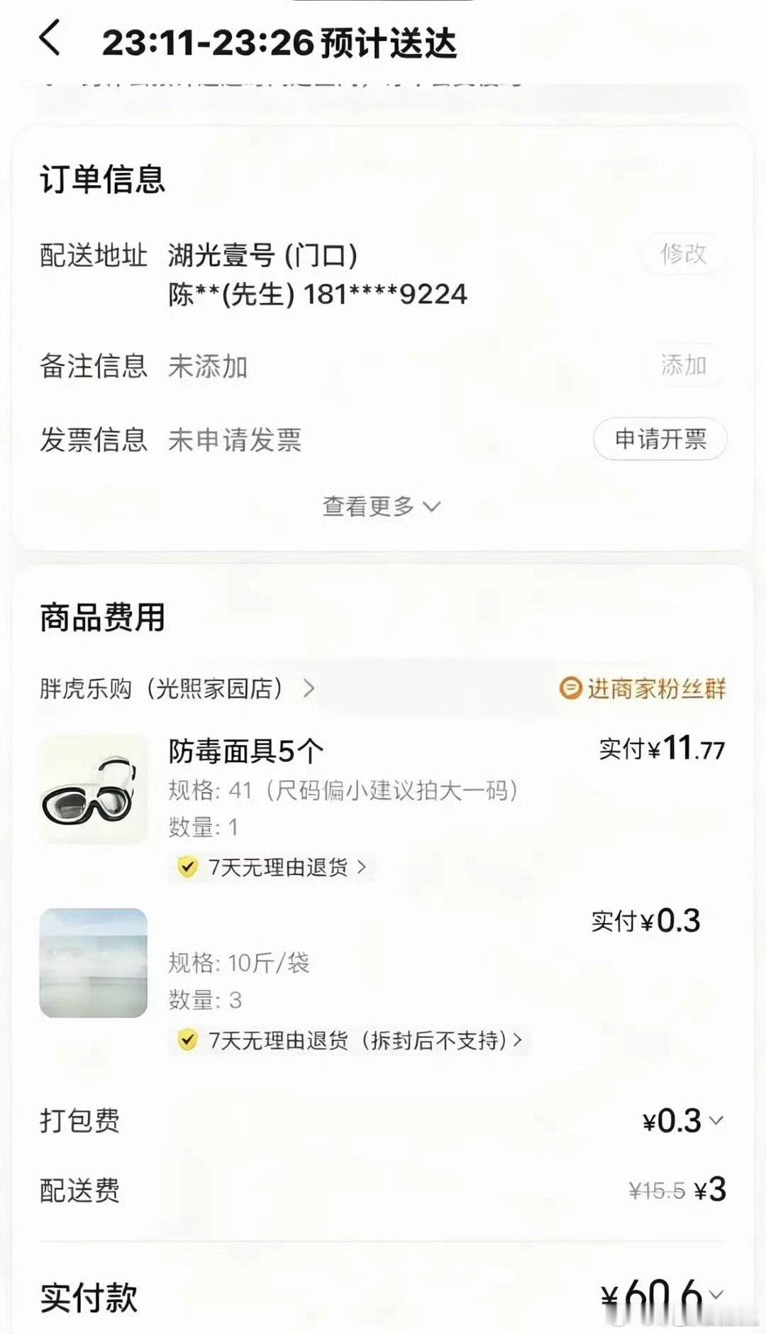 Top闻到楼下飘来的味belike有人给top点了防毒面具 有人给top点了防毒