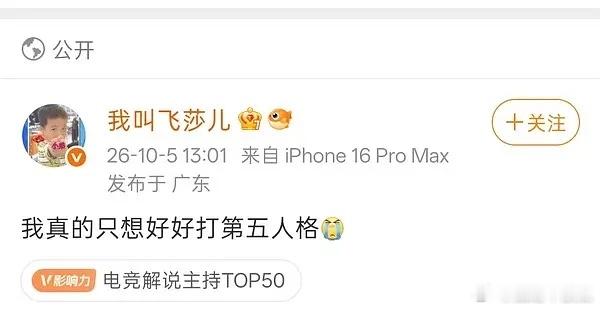 啊啊啊啊笑喷了飞莎儿发博回应 ​​​