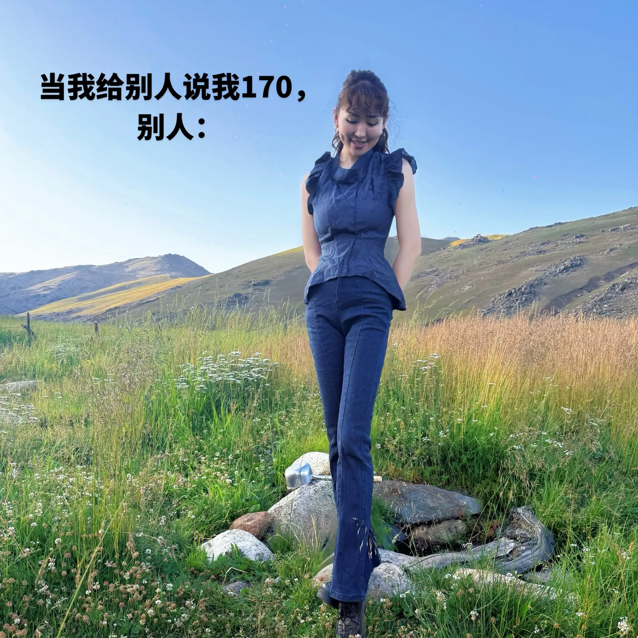 自由感穿搭 草原氛围感ootd