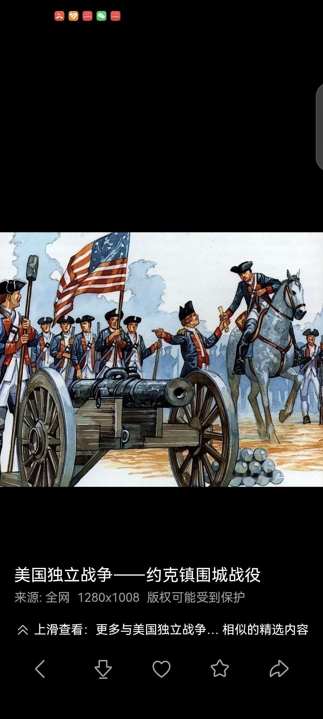 10月19日，约克镇围城战的结束，美国独立战争的决定性胜利
 1781年9月28