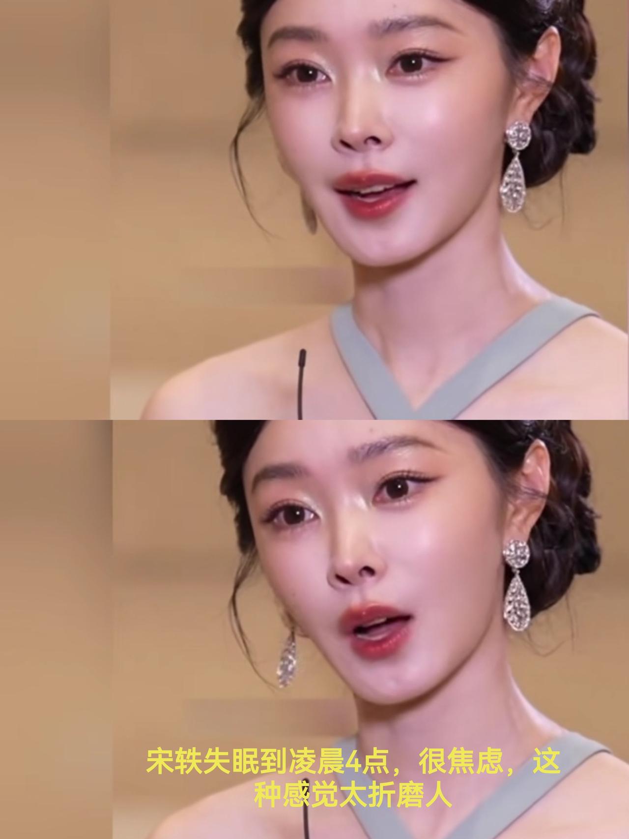 宋轶失眠到凌晨4点，很焦虑，这种感觉真的折磨人

在这个快节奏的时代，失眠似乎越