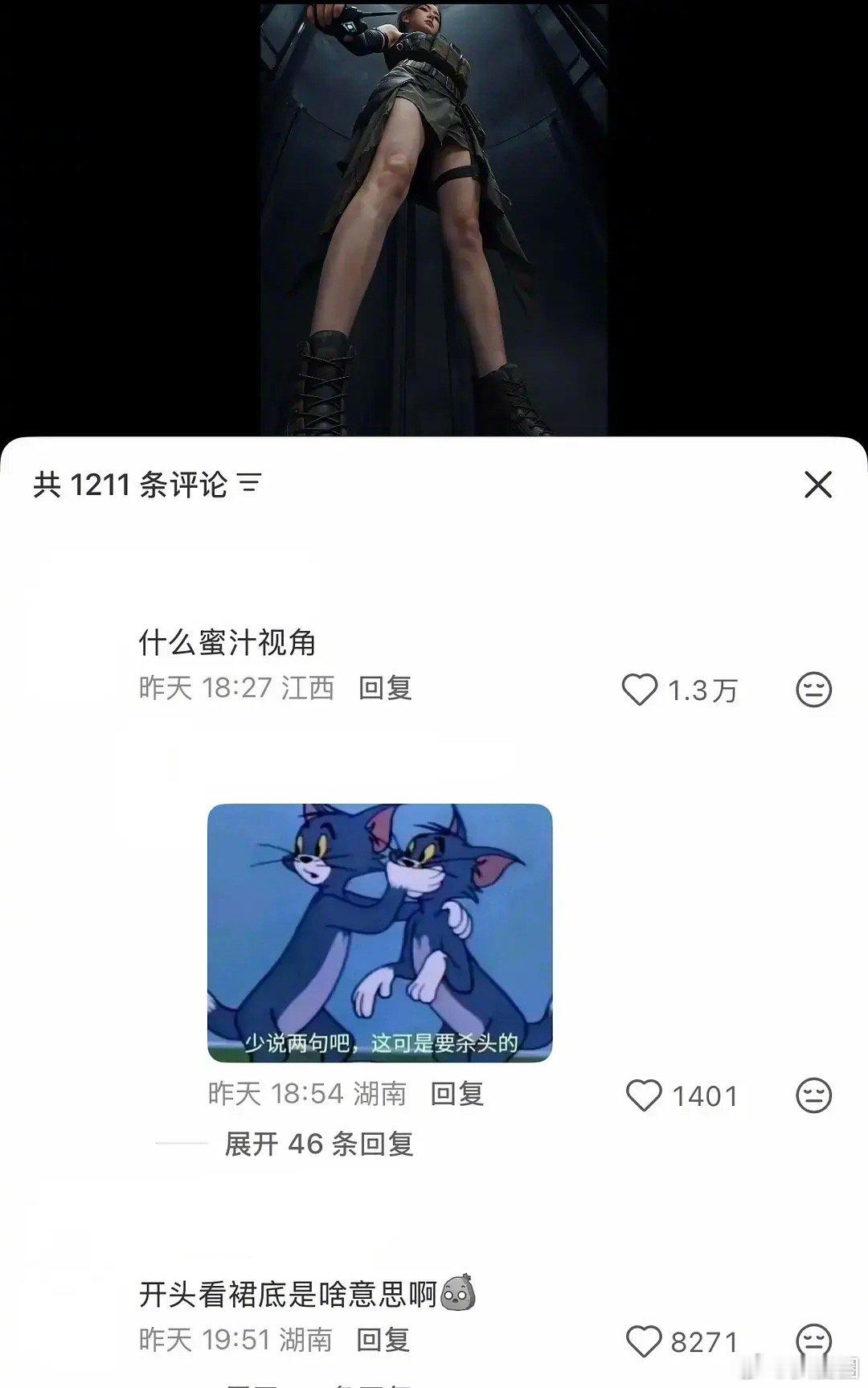 戚薇AI角色评论翻车了，视角和造型引起热议～