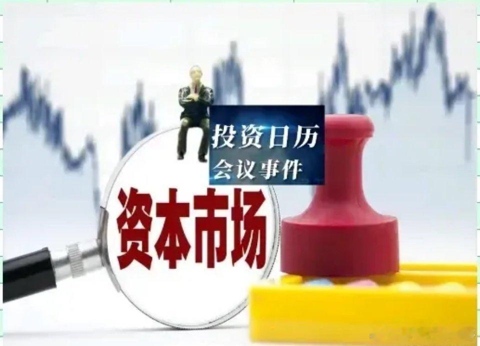 5月6日：盘前早知道恒瑞医药：通过港交所上市聆讯最快或5月挂牌上市佛塑科技：锂电