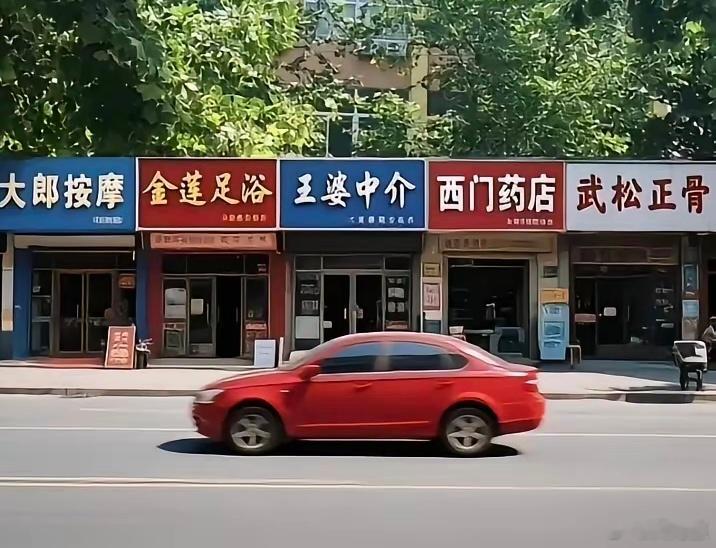 请给这条商业街取个名字 ​​​