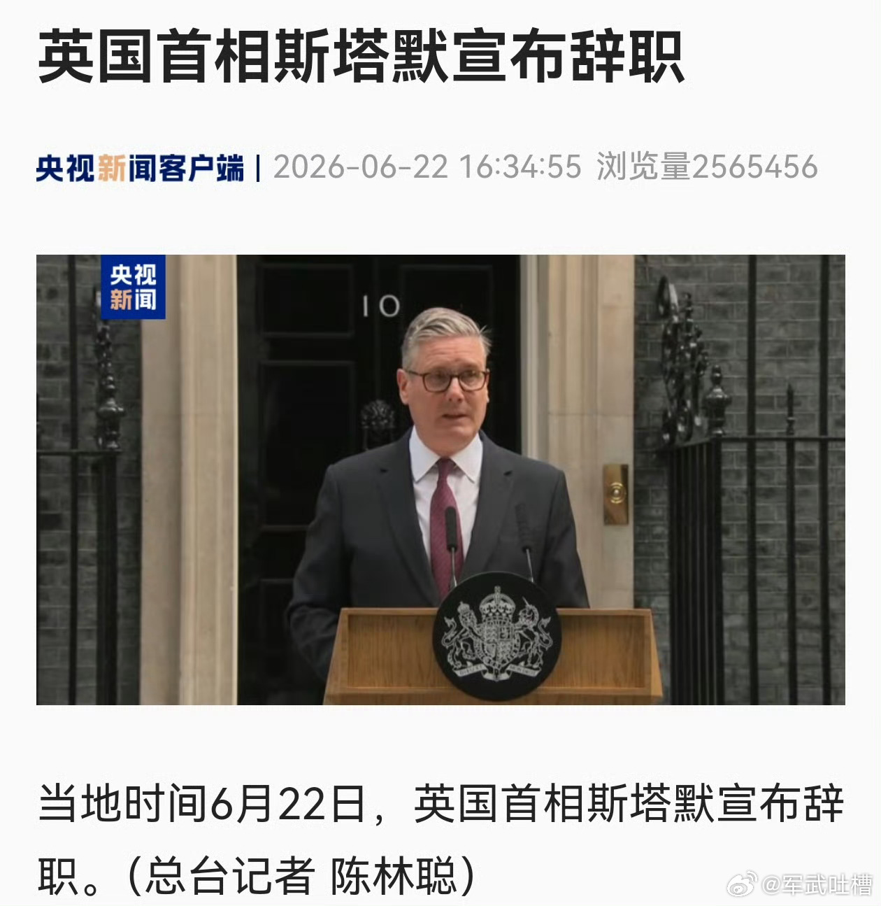 英国首相宣布辞职英国这个烂摊子，谁来都没用斯塔默跑路了，高市早苗什么时候跑？日本