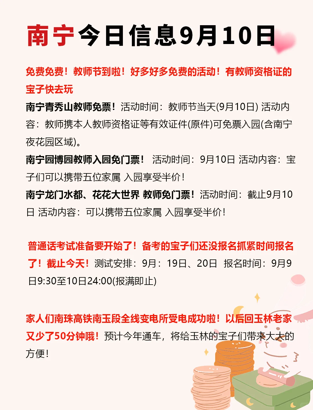一觉睡醒南宁发生了啥？