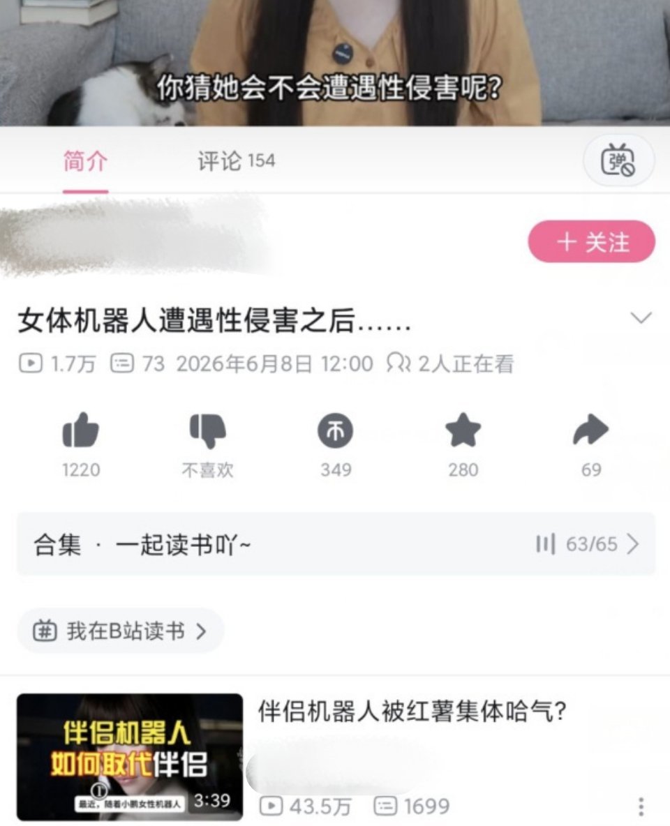 有伴侣机器人是好事啊 