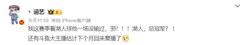 #涵艺爆料Doinb回归#涵艺爆料：斗鱼大主播估计下个月回来复播了[doge]这